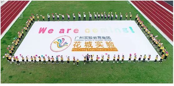 白云新增小学,白云区花城小学