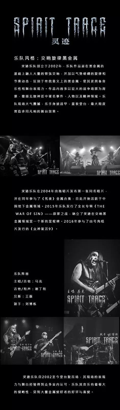 杰姆重金属之夜来袭!12支乐队和你燃烧这个夏天