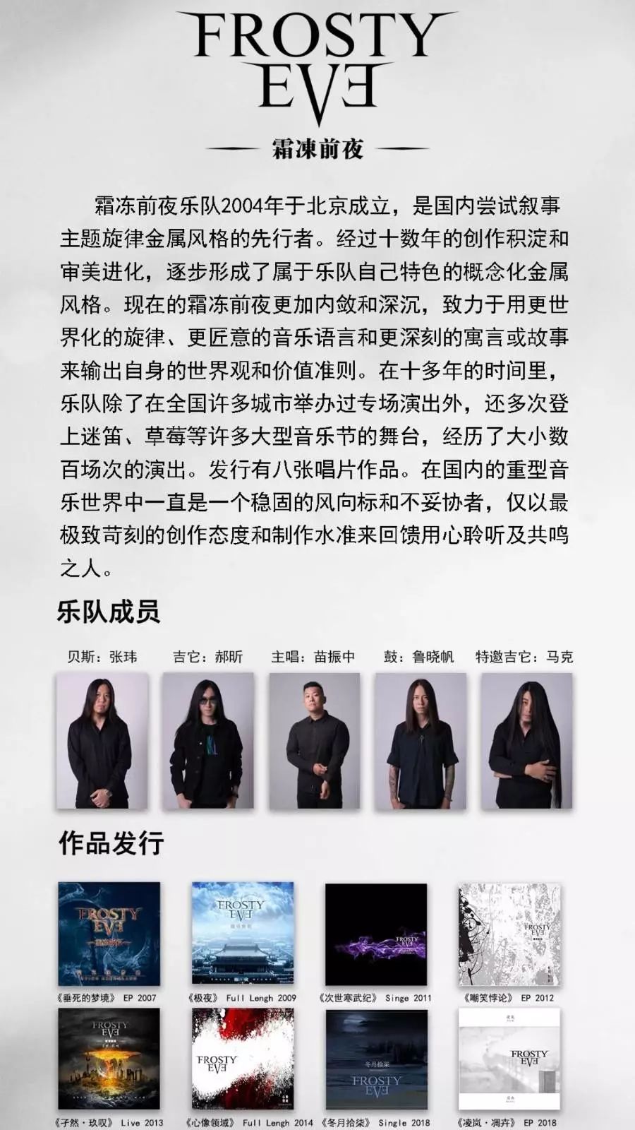 杰姆重金属之夜来袭!12支乐队和你燃烧这个夏天