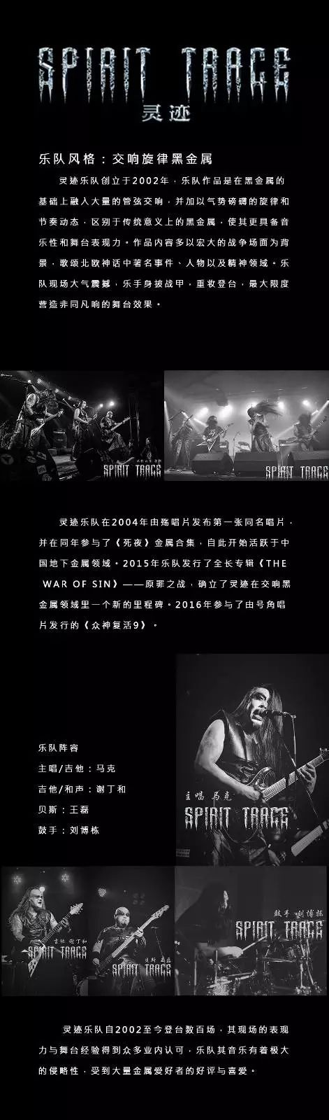 杰姆重金属之夜来袭!12支乐队和你燃烧这个夏天