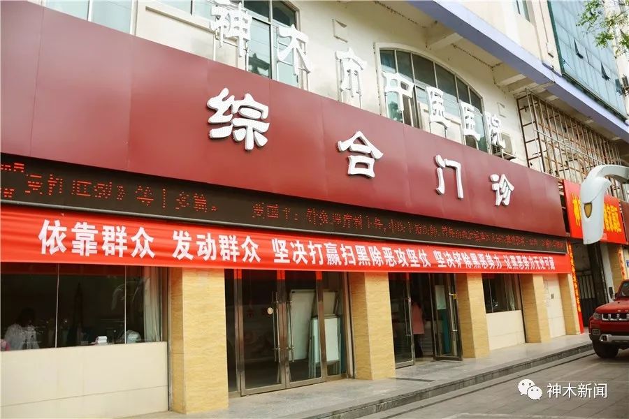 解锁医院,解锁中医系统