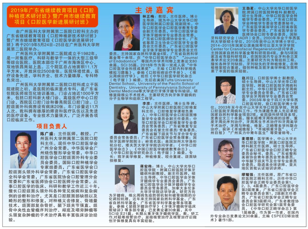 大咖云集盛会,大咖云集讲座