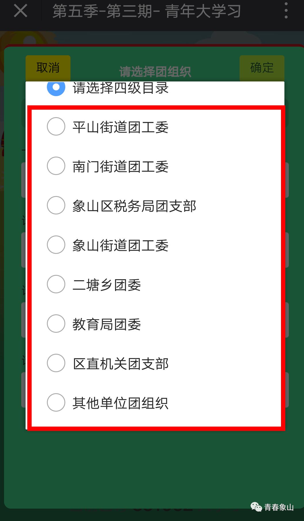 青年大学习提醒学习,青年大学习怎么更新学习记录