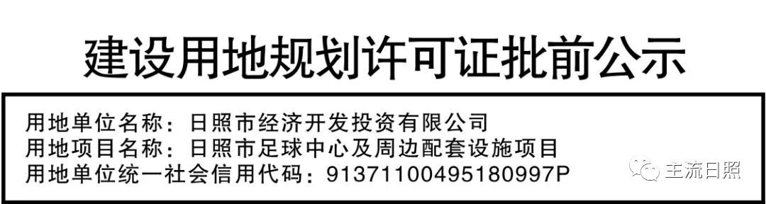 日照足球中心,日照足球中心可容纳多少人