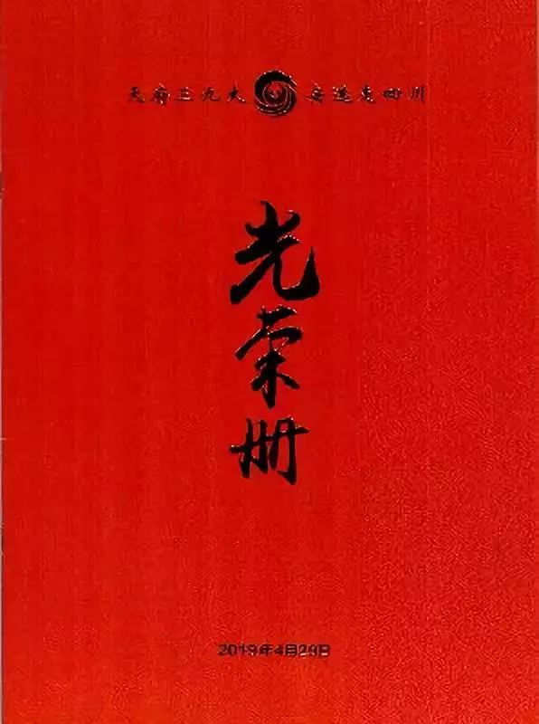 邛崃四川天府旅游名县,四川邛崃平乐古镇