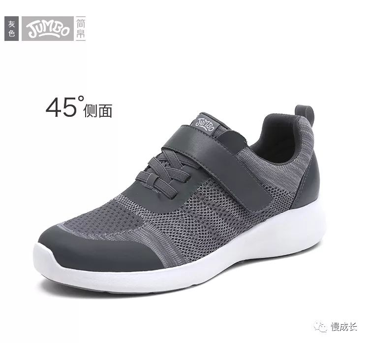 专为父母设计的健步鞋，防滑轻巧、透气时髦，我们自己穿也行！