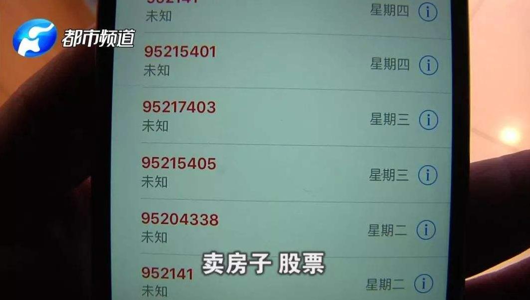 95开头的骚扰电话为啥没人管,频繁接到95开头的骚扰电话