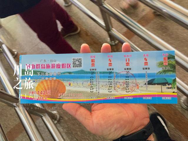 下川岛九月,广东台山下川岛旅游