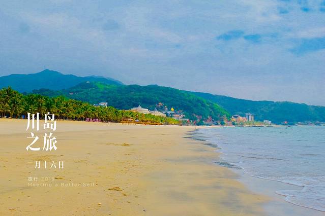 下川岛九月,广东台山下川岛旅游