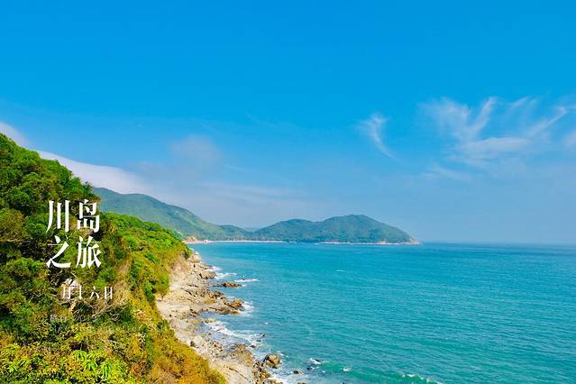 下川岛九月,广东台山下川岛旅游