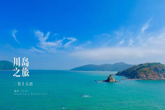 下川岛九月,广东台山下川岛旅游