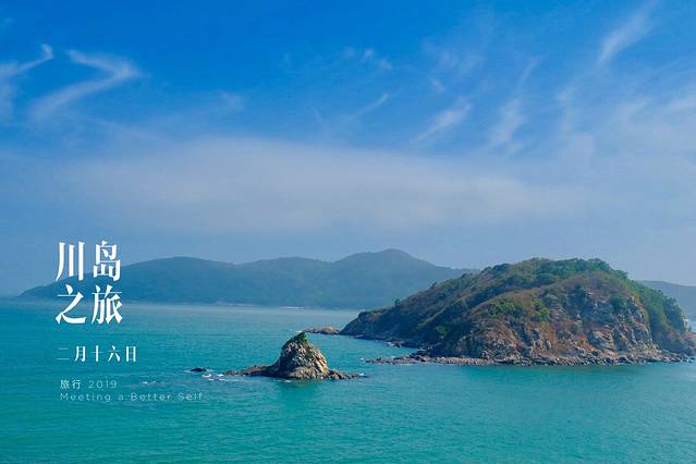 下川岛九月,广东台山下川岛旅游