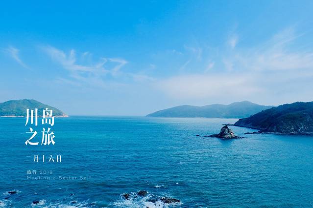 下川岛九月,广东台山下川岛旅游