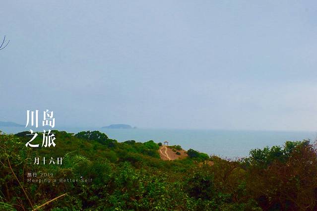 下川岛九月,广东台山下川岛旅游