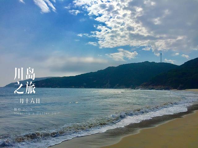 下川岛九月,广东台山下川岛旅游