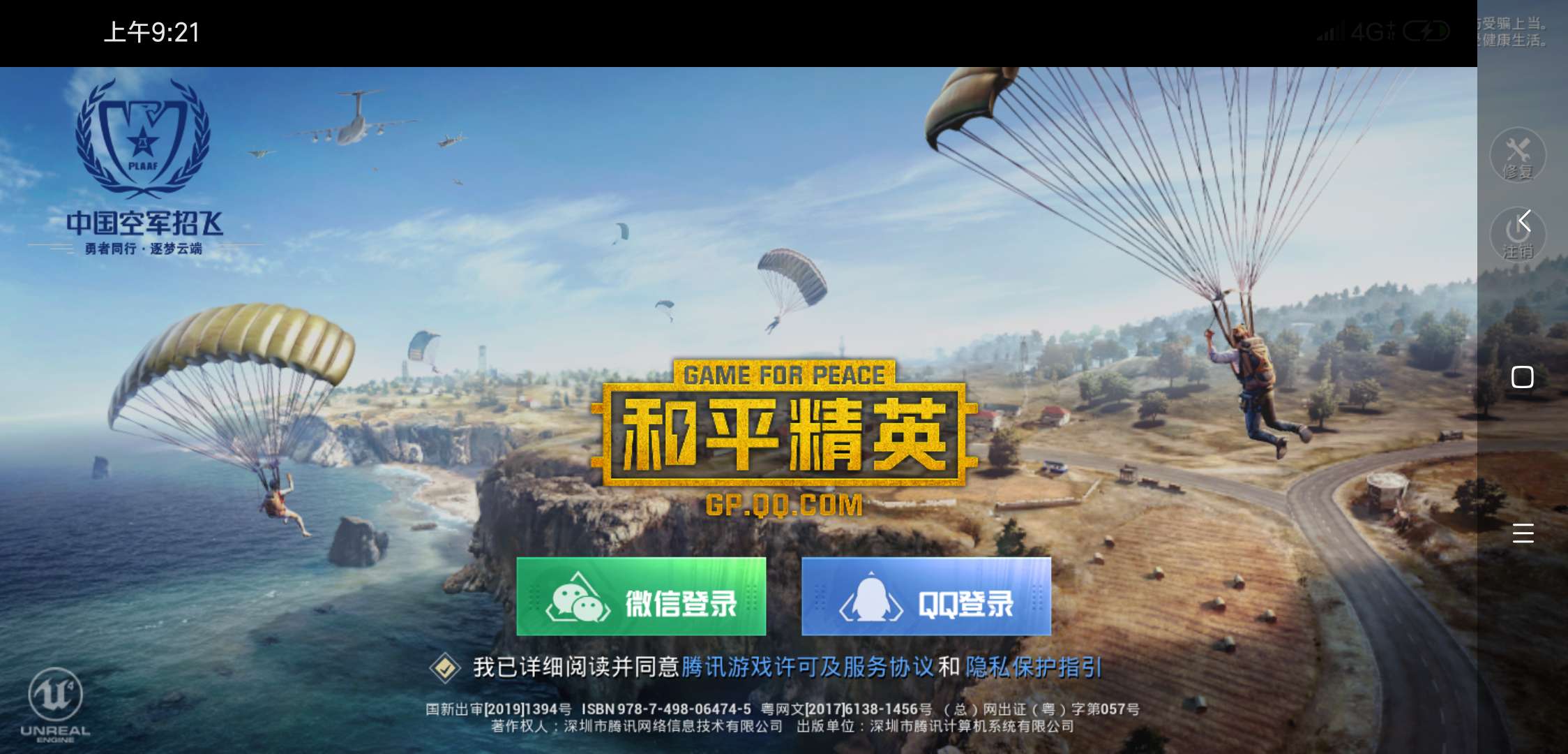 腾讯吃鸡游戏二选一,腾讯吃鸡游戏策略