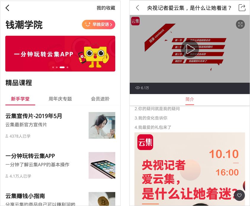 云集4年狂赚200亿,靠会员挣钱的案例