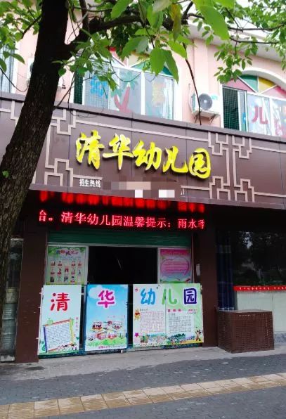 清华大学与清华幼儿园,清华大学起诉清华幼儿园