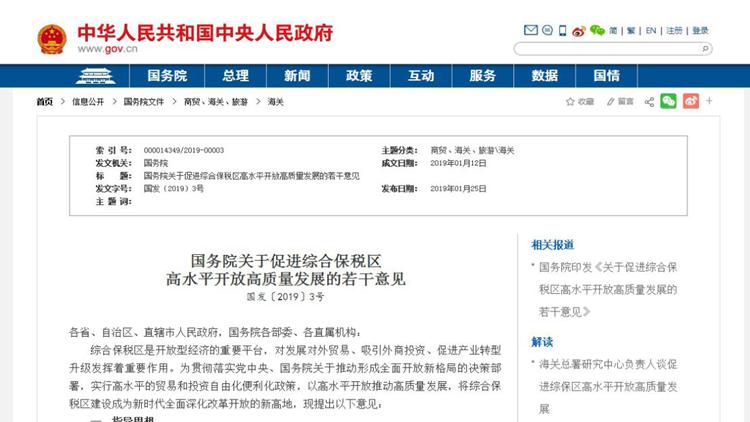 网购本省产品为啥外省发货,买的跨境商品却是国内发货