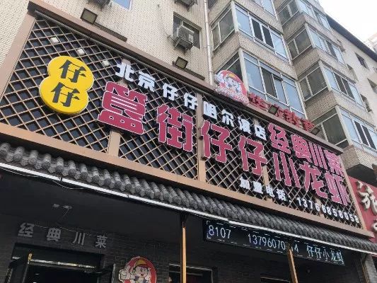 狂舔手指不能停！簋街仔仔小龙虾超值抢购来啦！仅66元抢原价150元给力虾双人套餐！满分的味道，极致的享受！快来pick一下！