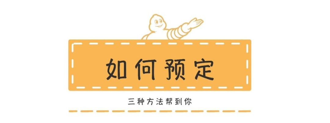 米其林十星美食,香港米其林吃美食