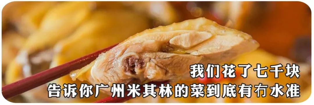 米其林十星美食,香港米其林吃美食