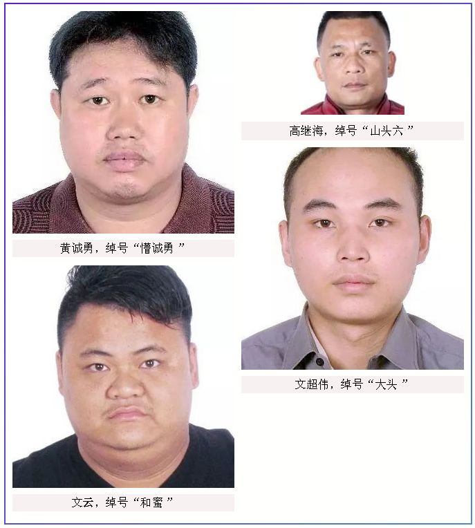 46名涉黑涉恶名单,涉嫌黑恶犯罪团伙成员67人