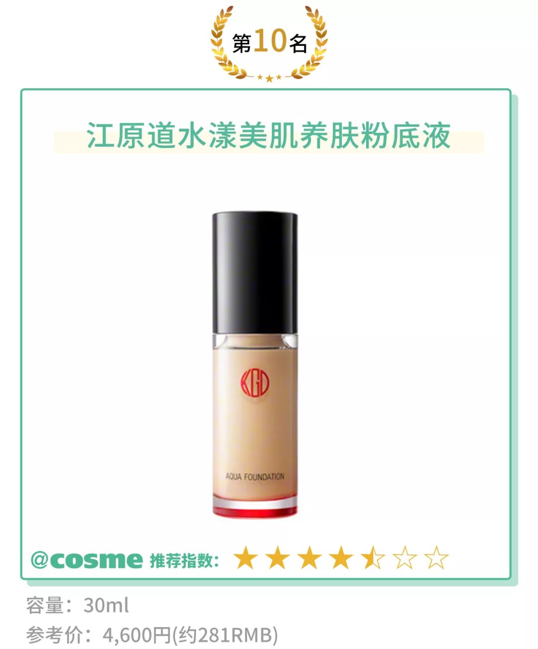 推荐一款好用的粉底液给大家,推荐一款夏天最好用的粉底液