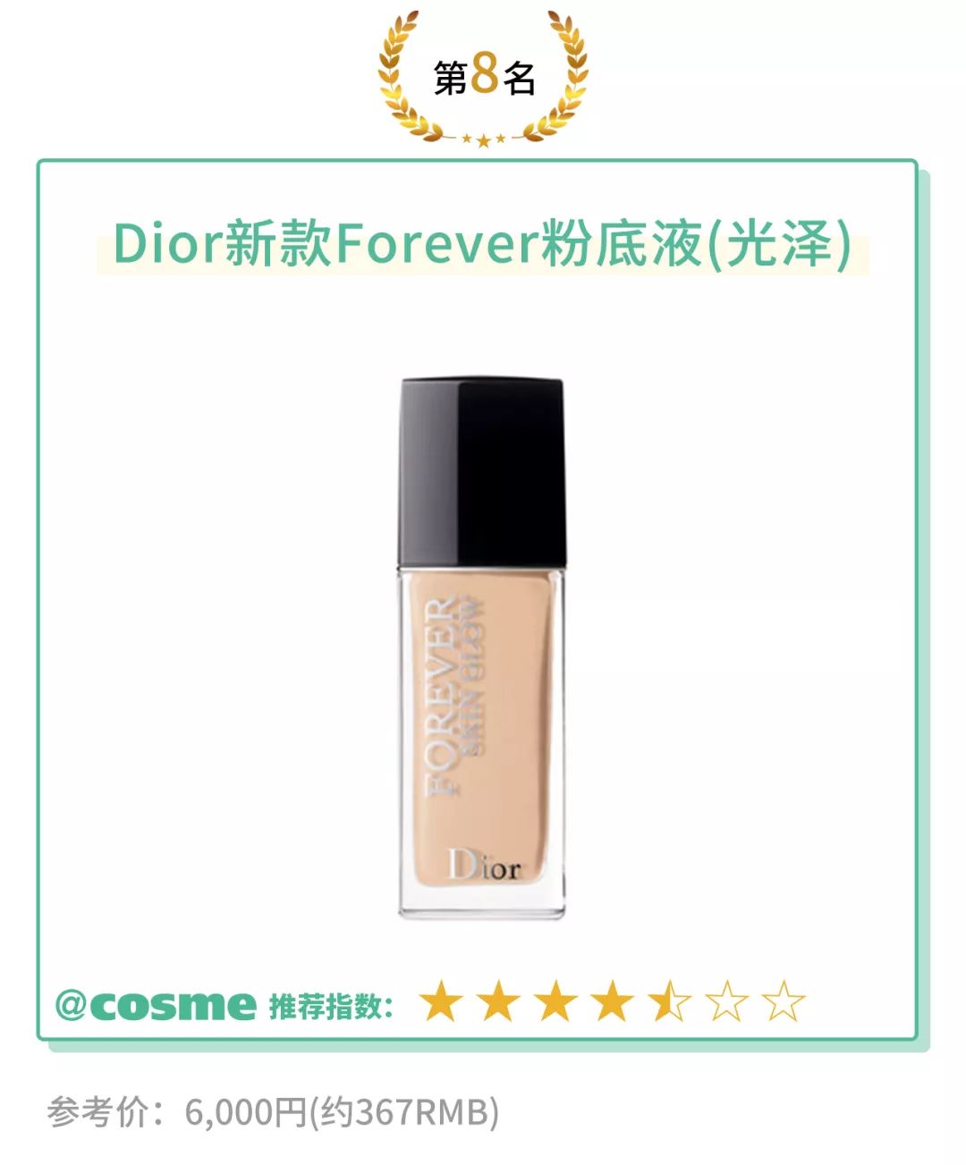 推荐一款好用的粉底液给大家,推荐一款夏天最好用的粉底液