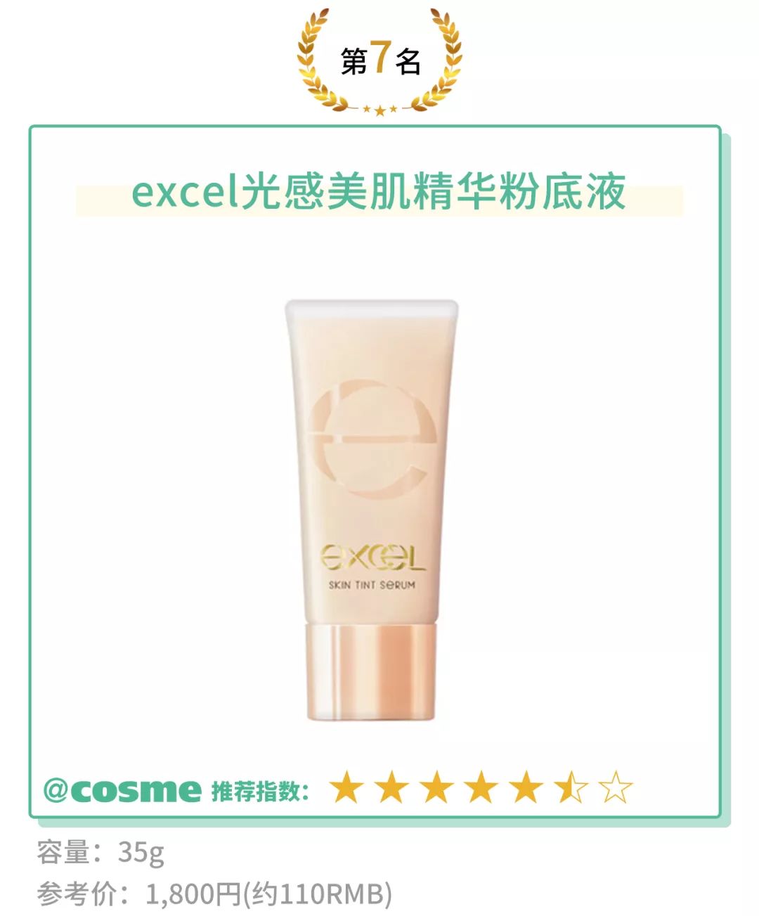 推荐一款好用的粉底液给大家,推荐一款夏天最好用的粉底液