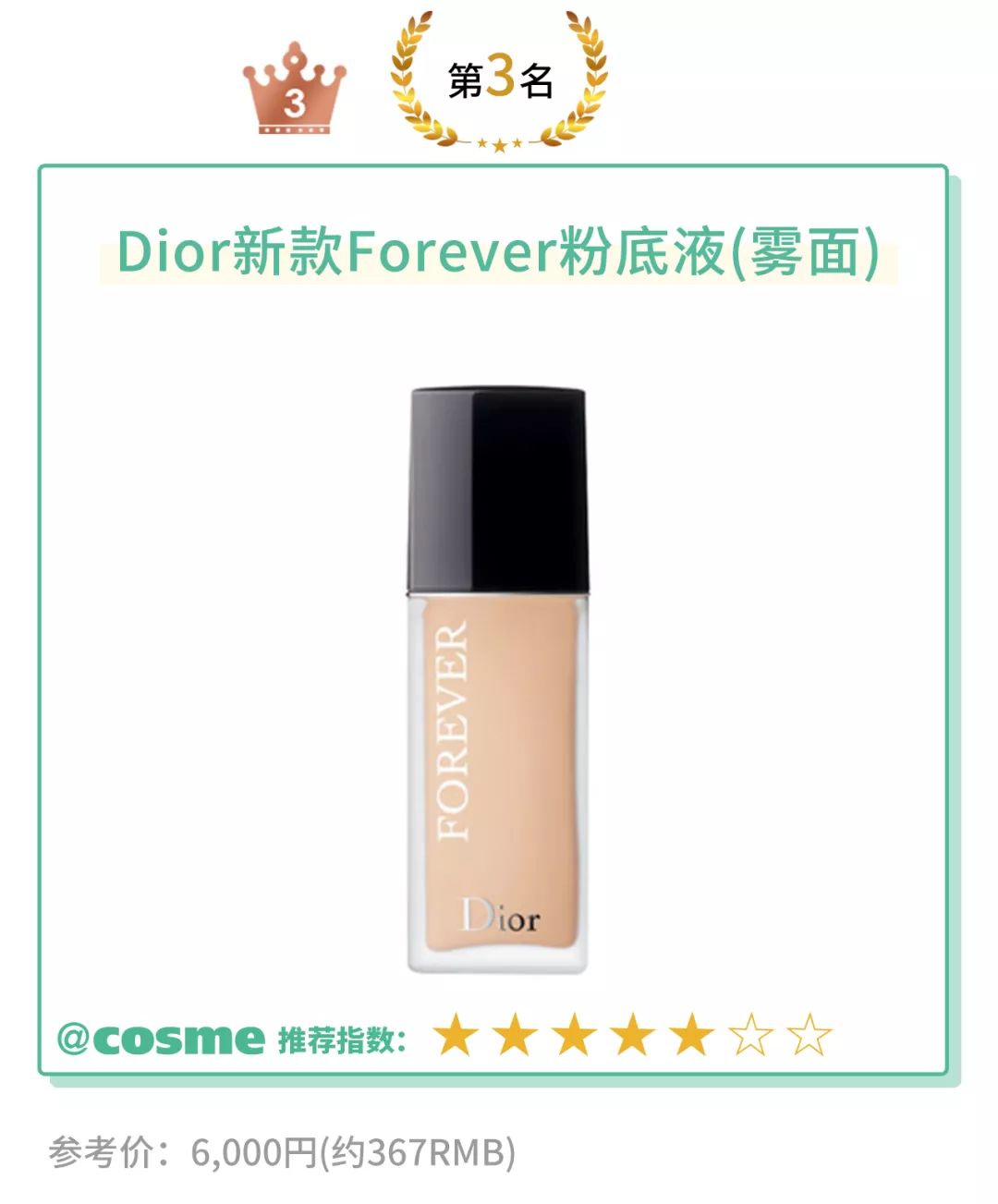 推荐一款好用的粉底液给大家,推荐一款夏天最好用的粉底液