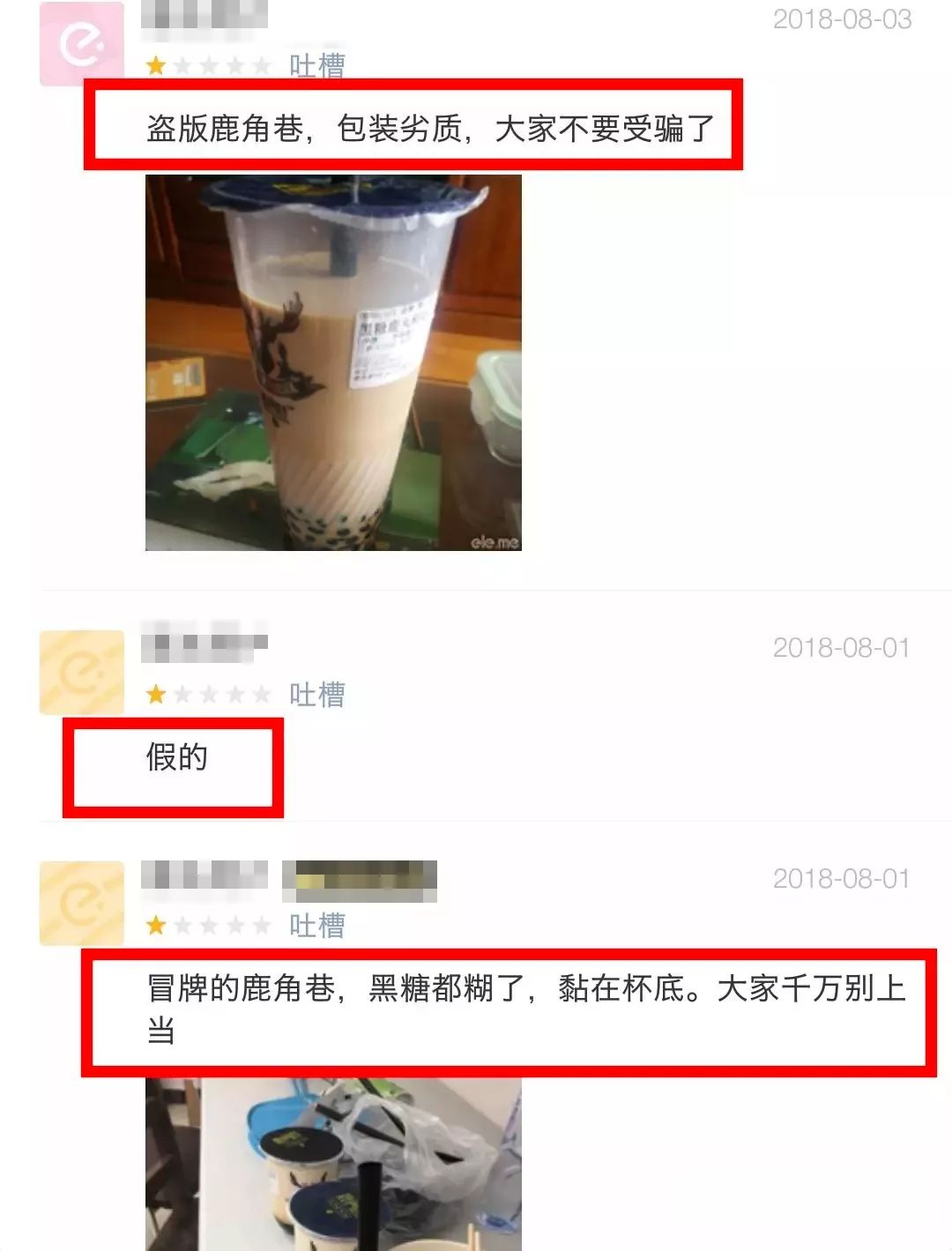 鹿角巷为什么这么多假店,假的鹿角巷和真的有什么区别