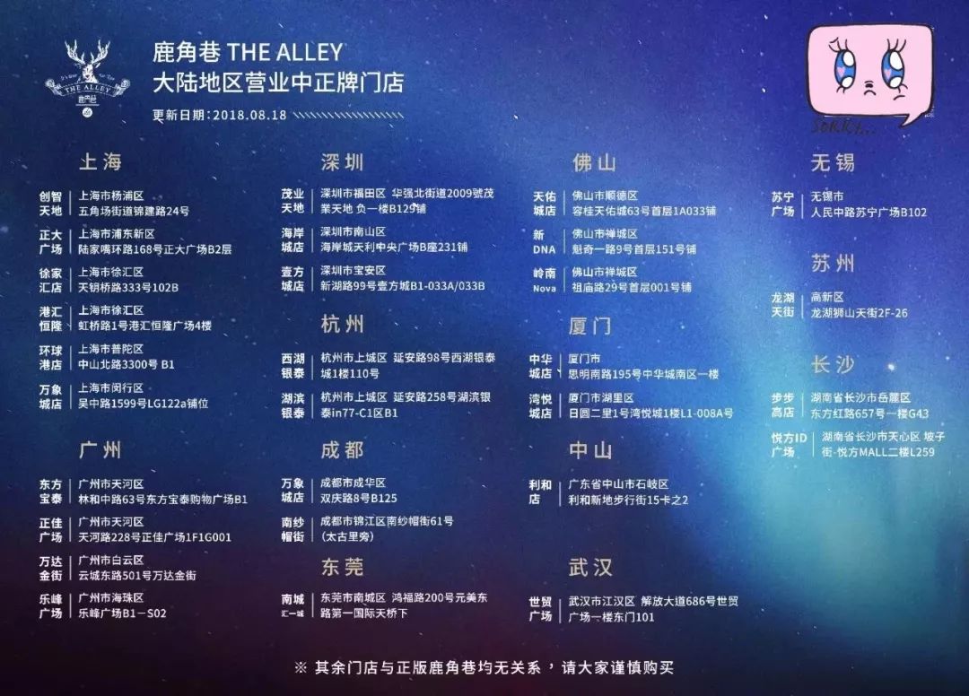 鹿角巷为什么这么多假店,假的鹿角巷和真的有什么区别