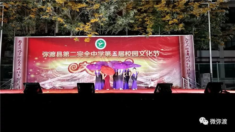 弥渡二中2020文化节,弥渡一中第22届校园文化节