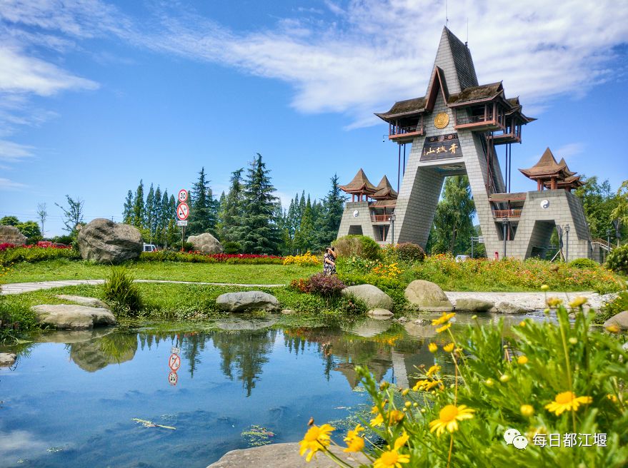 都江堰青城康养,都江堰青城康养中心