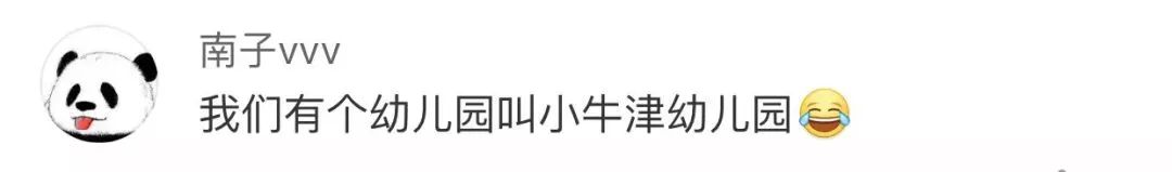 清华大学与清华幼儿园,清华大学起诉清华幼儿园