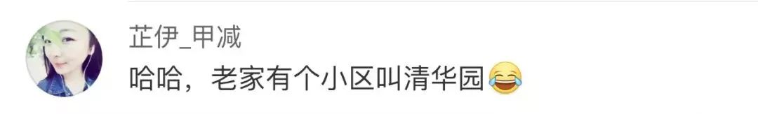 清华大学与清华幼儿园,清华大学起诉清华幼儿园