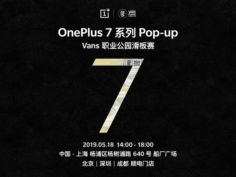 携手VANSVPS,一加7系列Pop-up闪店活动于5月18日举行