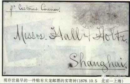 邮政往事,上海邮政史