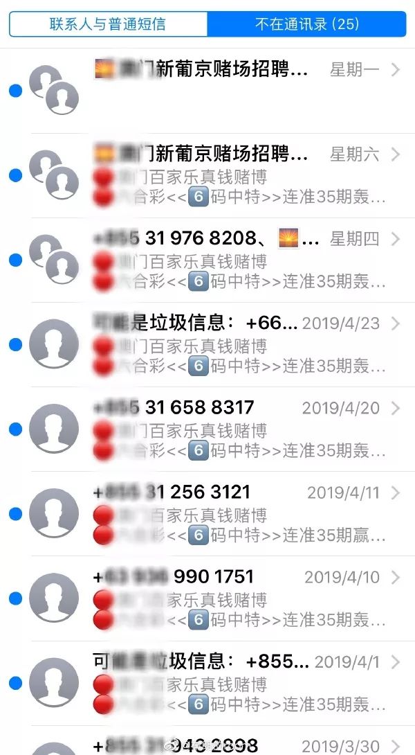 苹果imessage短信违法吗,苹果imessage短信清除