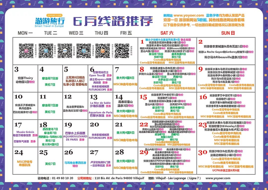 游东欧,东欧旅游最值得去的地方