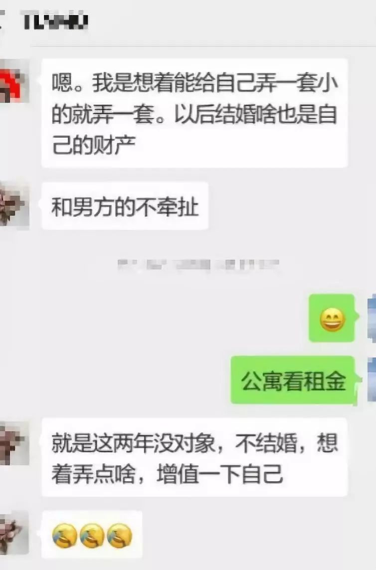 单身女人买房的感悟,单身女人买房故事