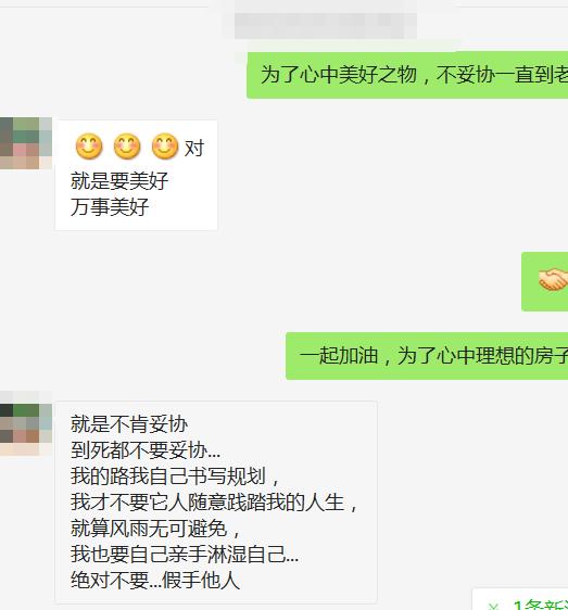 单身女人买房的感悟,单身女人买房故事