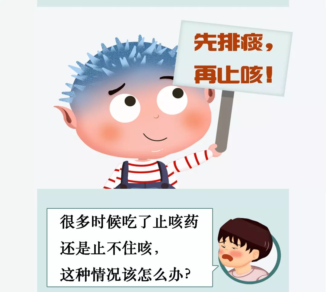 科普丨止咳药吃了没用,是不是应该换药试试?