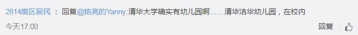清华大学与清华幼儿园,清华大学起诉清华幼儿园