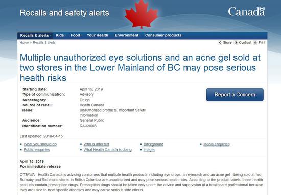参天眼药水禁售的是哪几款,参天制药抗疲劳眼药水有副作用吗