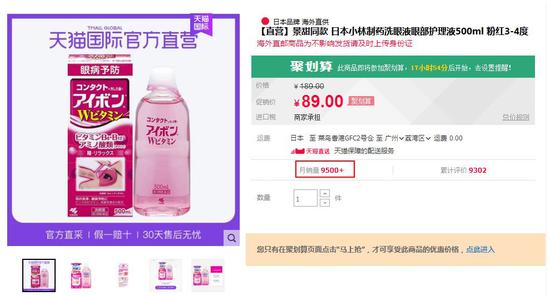 参天眼药水禁售的是哪几款,参天制药抗疲劳眼药水有副作用吗