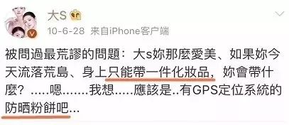 大s出门必戴的防晒帽,大s紫外线防晒帽