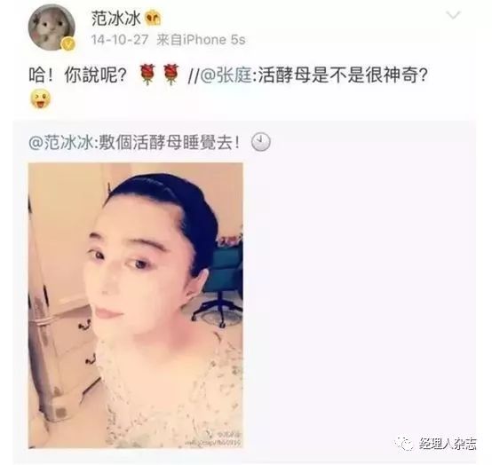 范冰冰挣钱经,范冰冰投资赚钱