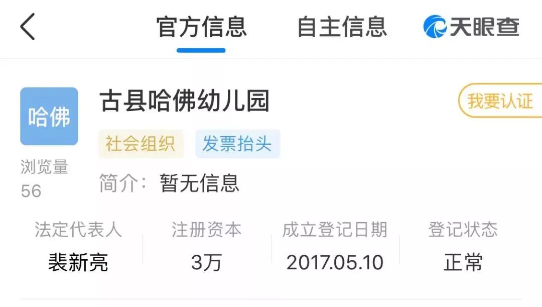 清华大学与清华幼儿园,清华大学起诉清华幼儿园